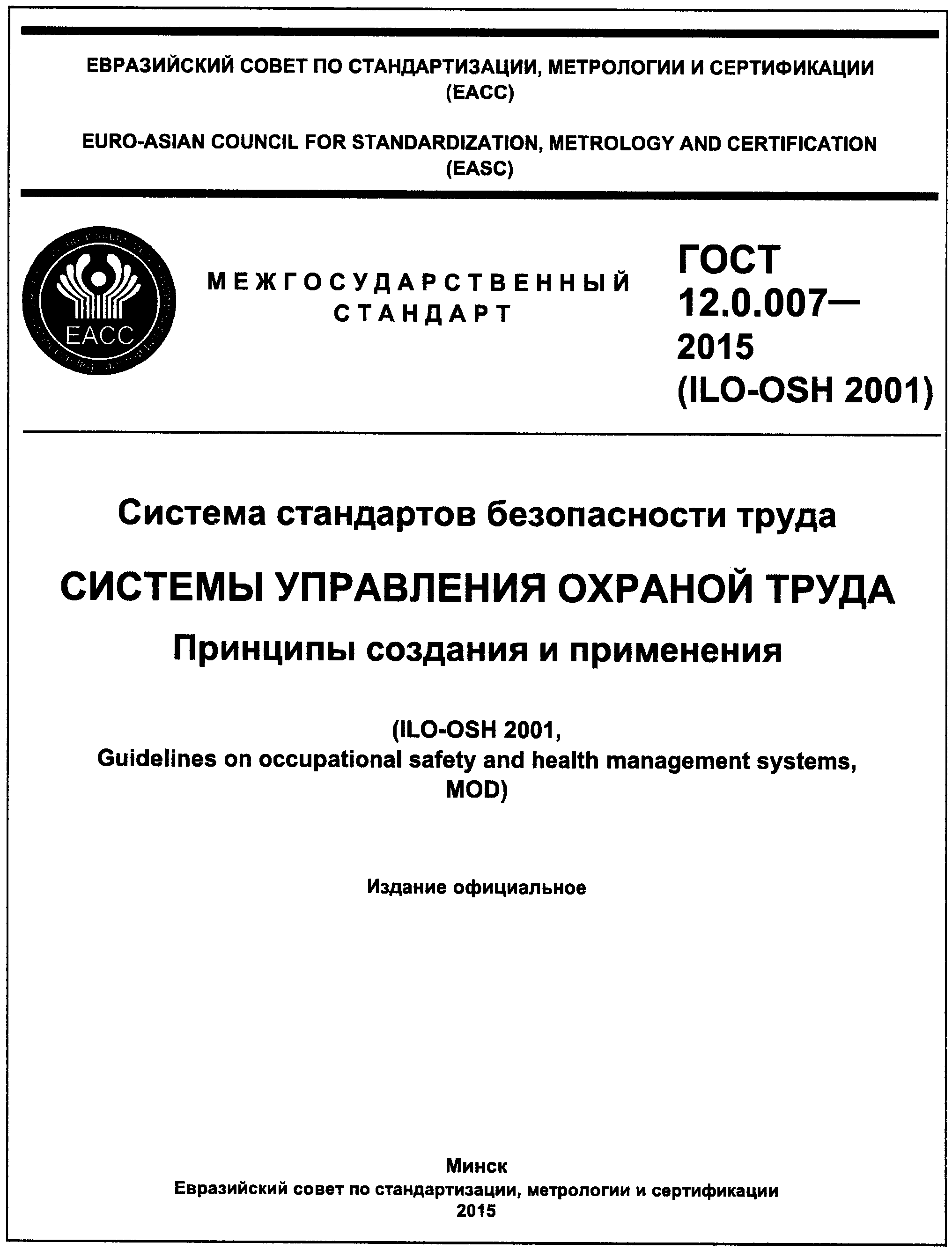 А.4. Выбор метода принятия