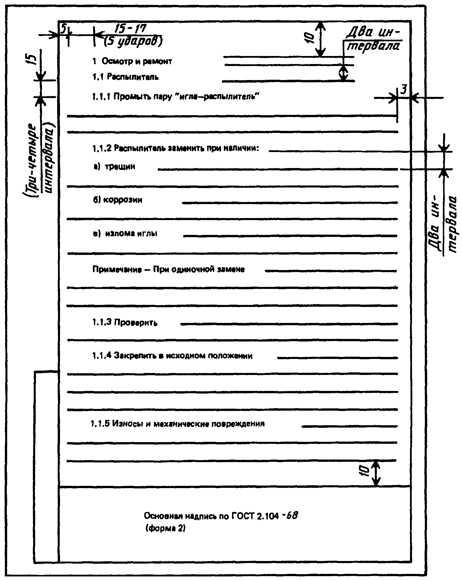 7. Требования к оформлению документов для двустороннего копирования