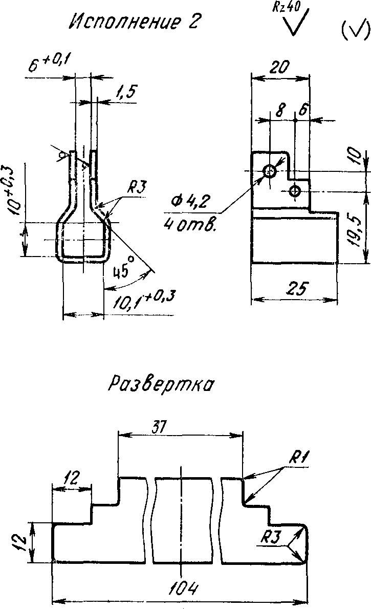 рис. 20