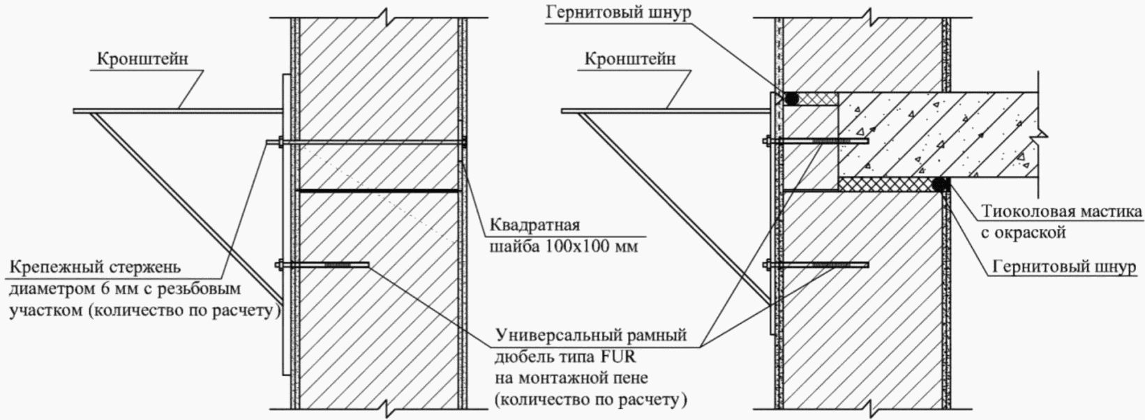 6.6 Узлы креплений в наружных стенах