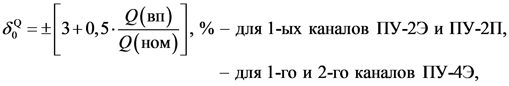 формула