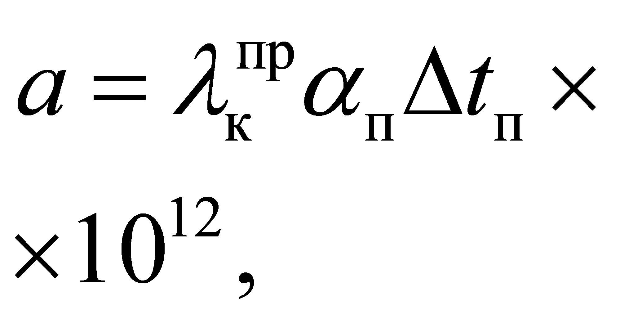 формула