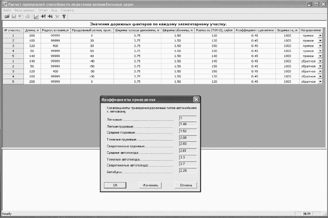 9 Выходная информация
