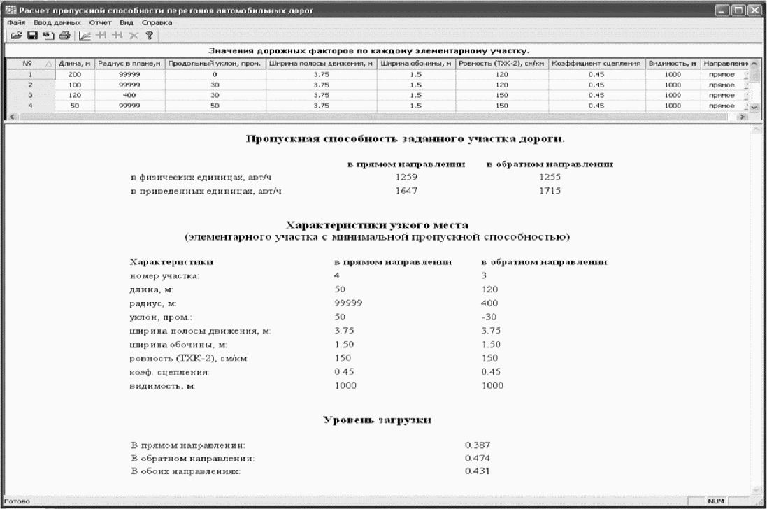 9 Выходная информация