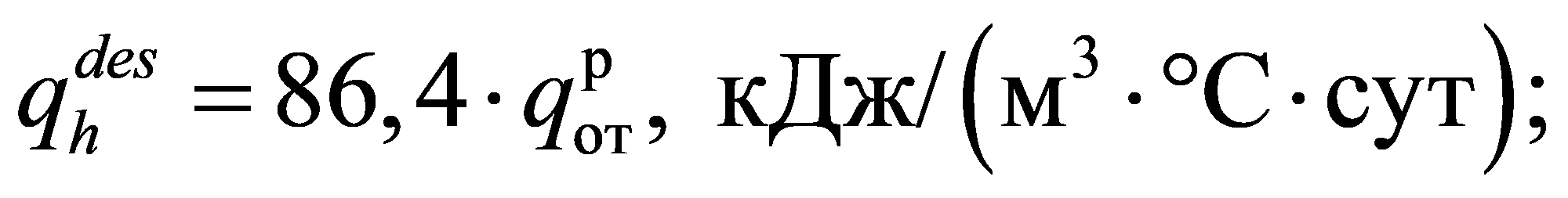 формула