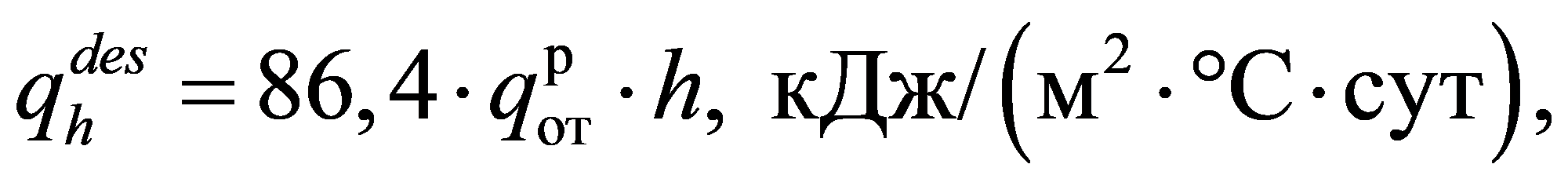 формула