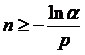 lnnpα≥-