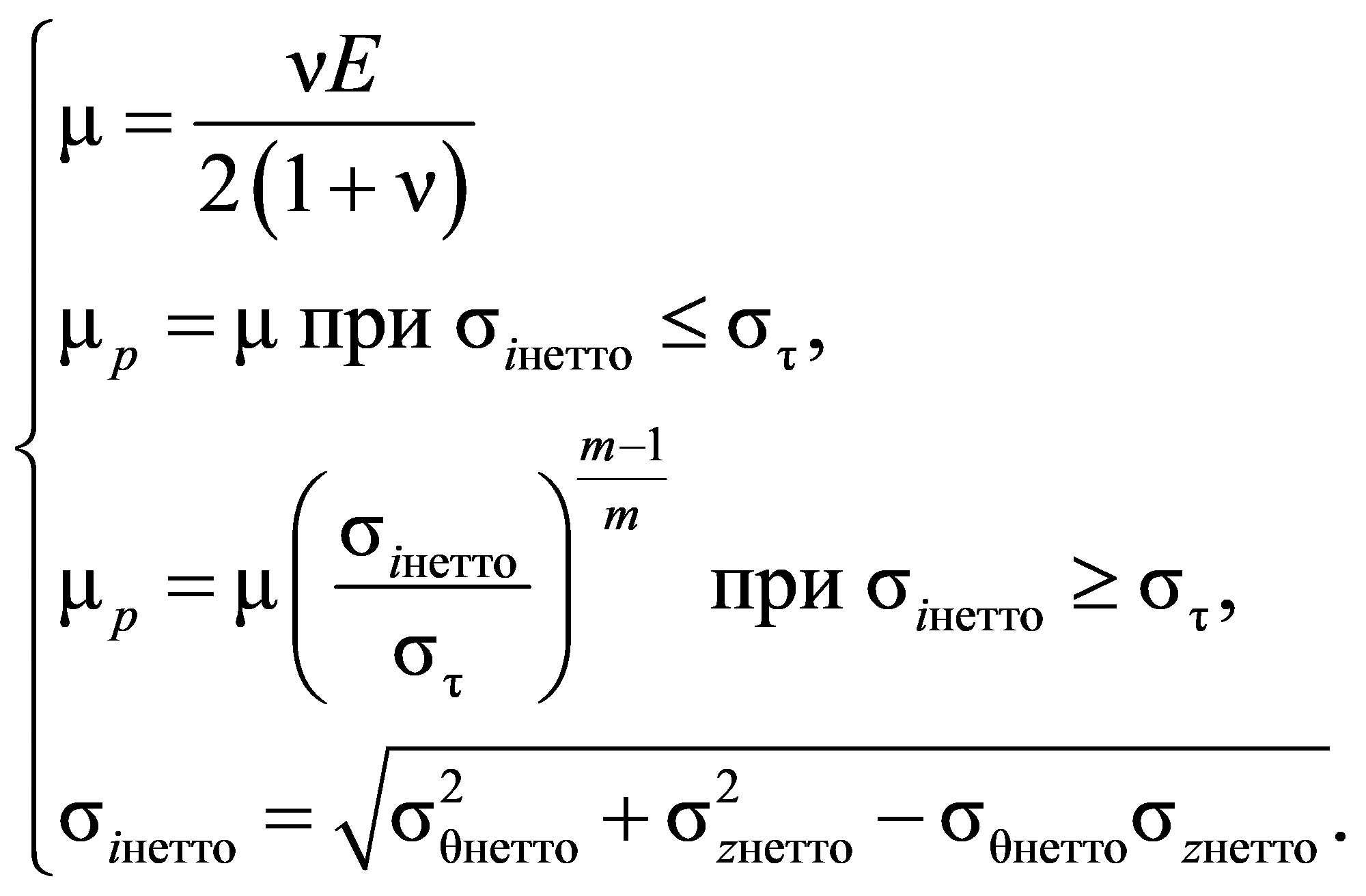 формула