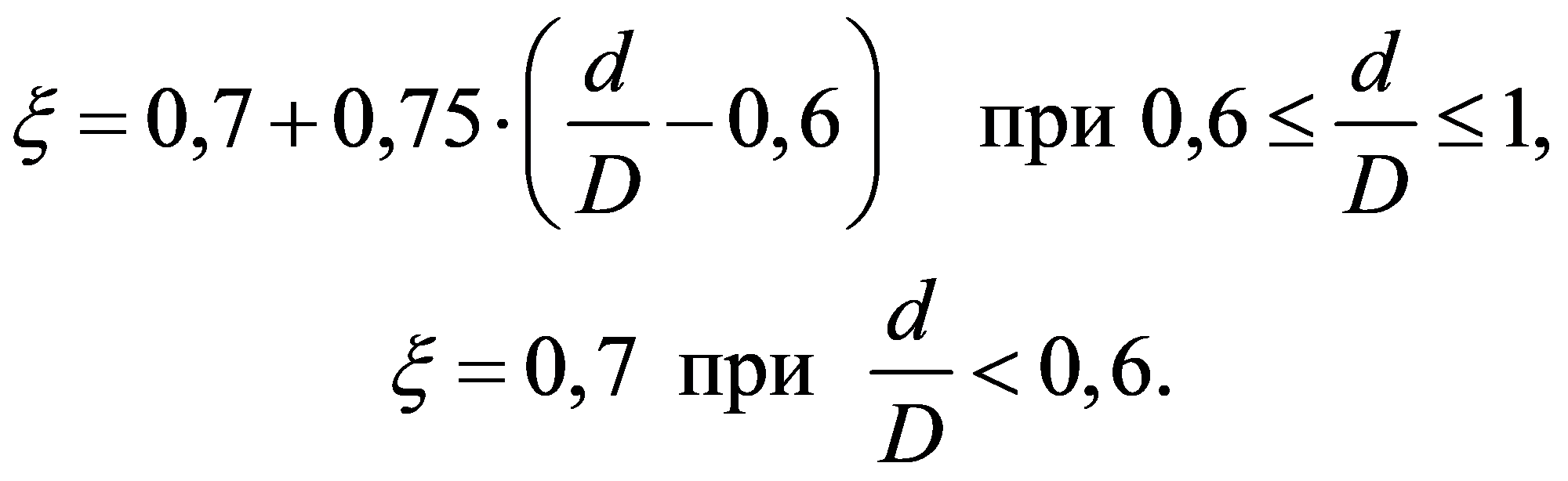 формула