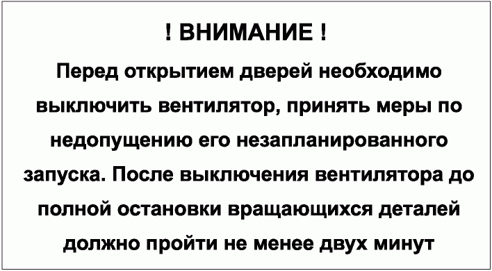 11 Механическая безопасность
