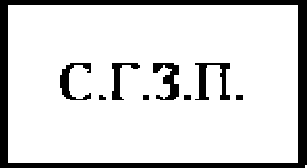 5.7 Охрана окружающей среды