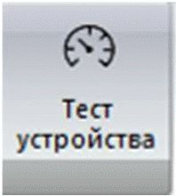 10.1 Подготовка к выполнению измерений