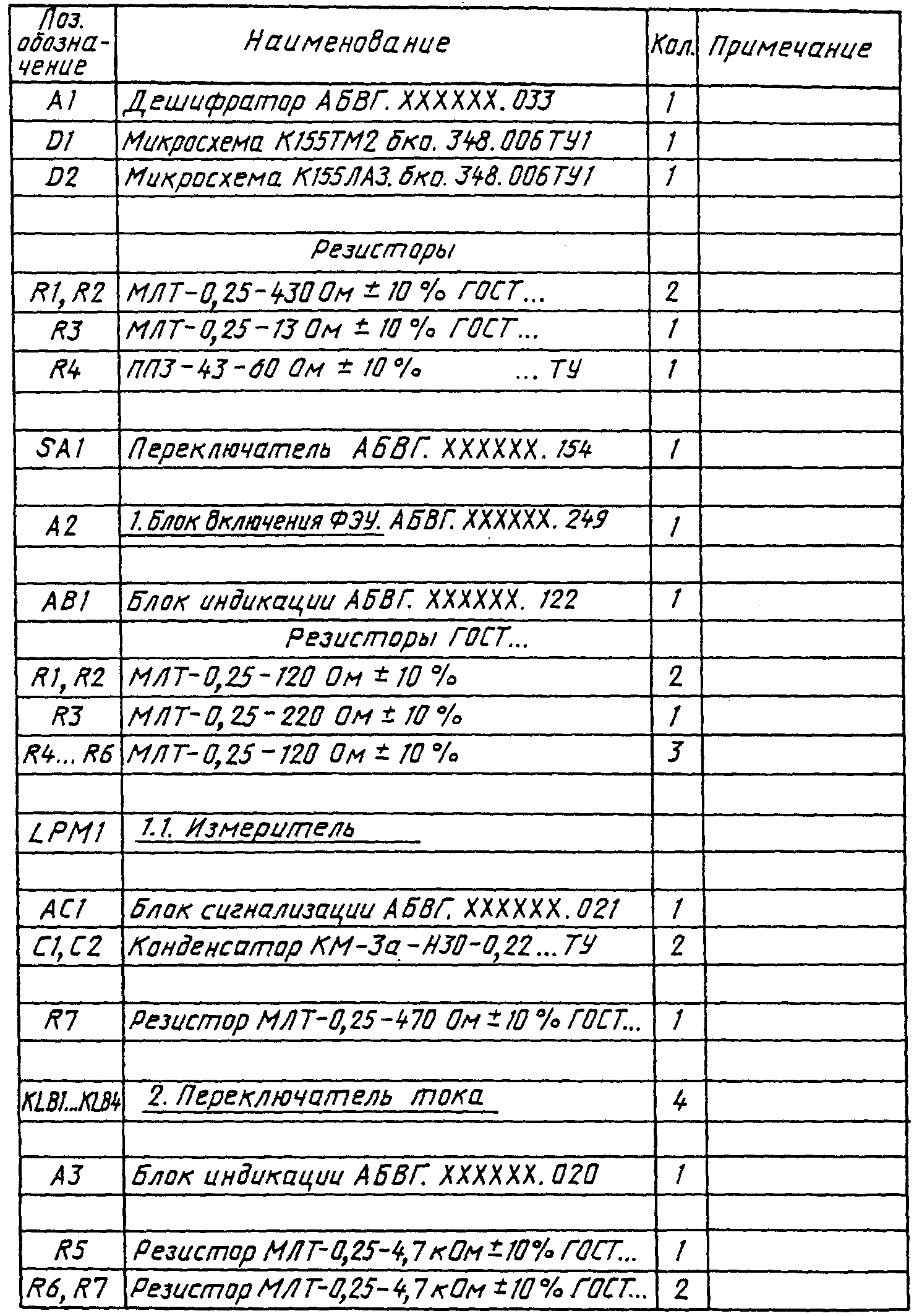 рис. 7