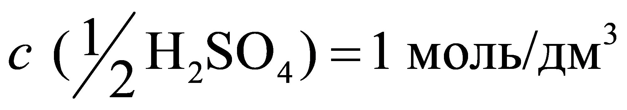 3241 (HSO)1 моль/дм2с=