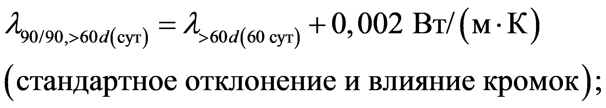 формула