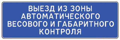 9 Организация движения