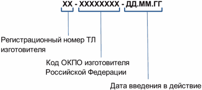 5 Обозначение ТЛ