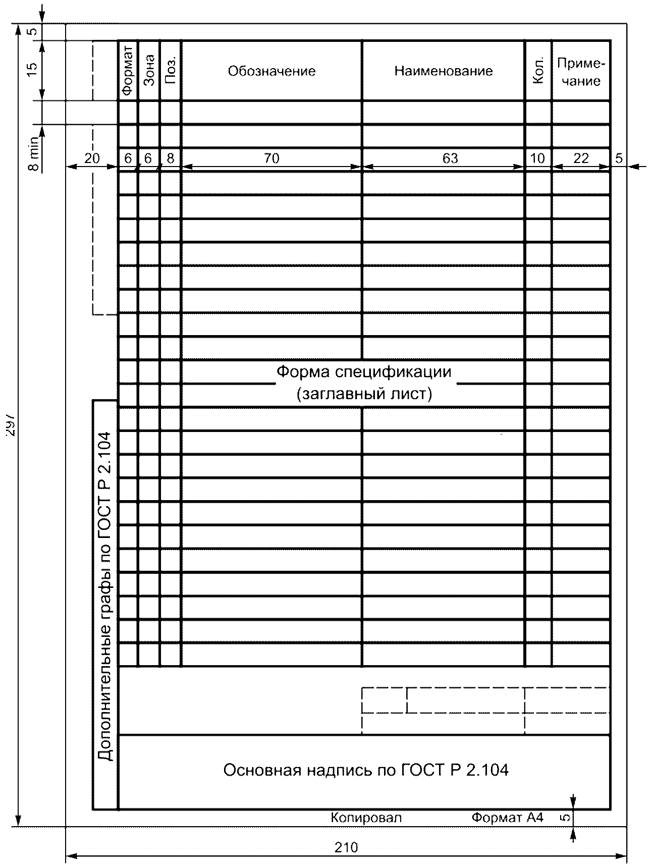 Раздел 5 (Исключен, Изм. N 1).