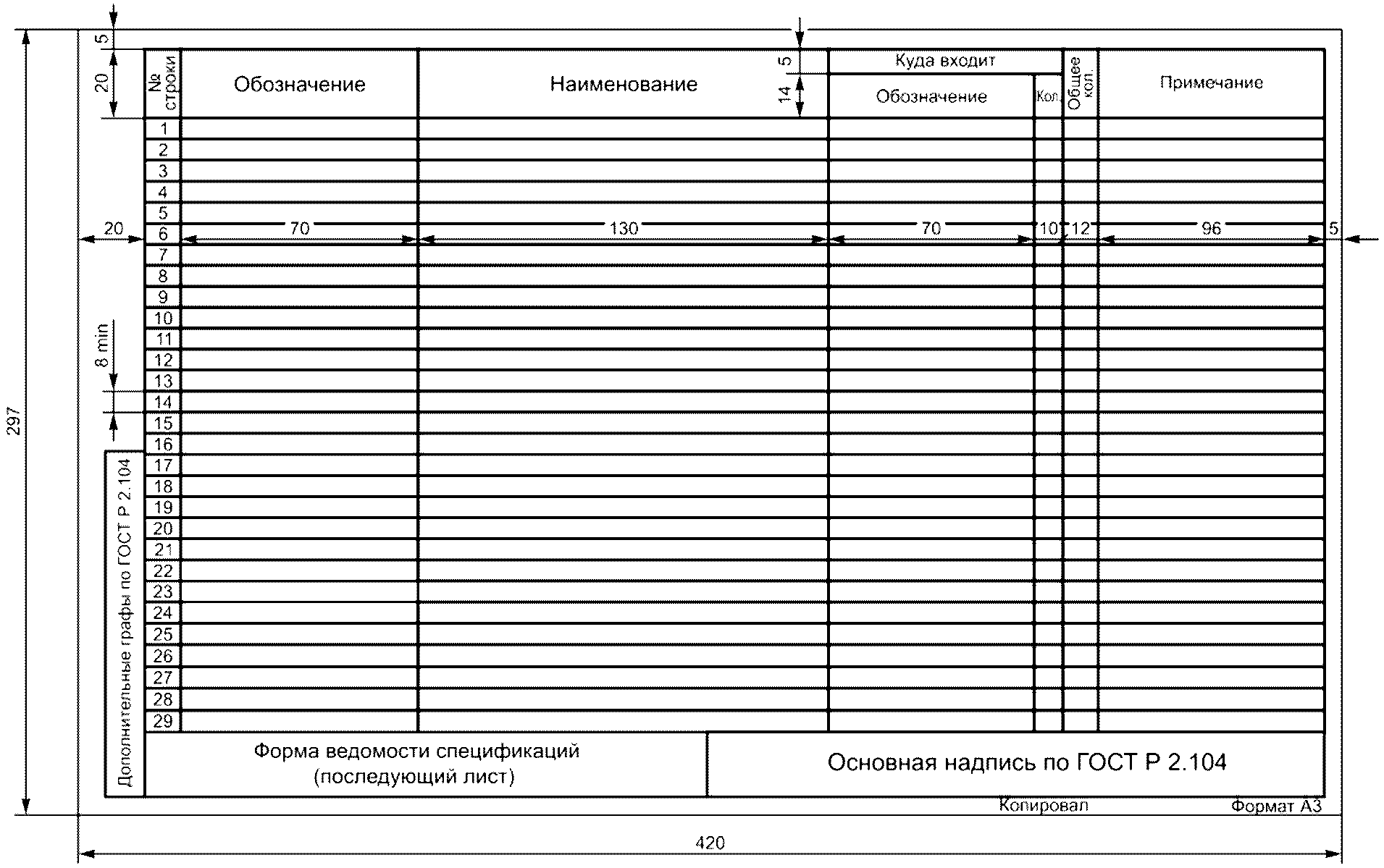 Раздел 5 (Исключен, Изм. N 1).