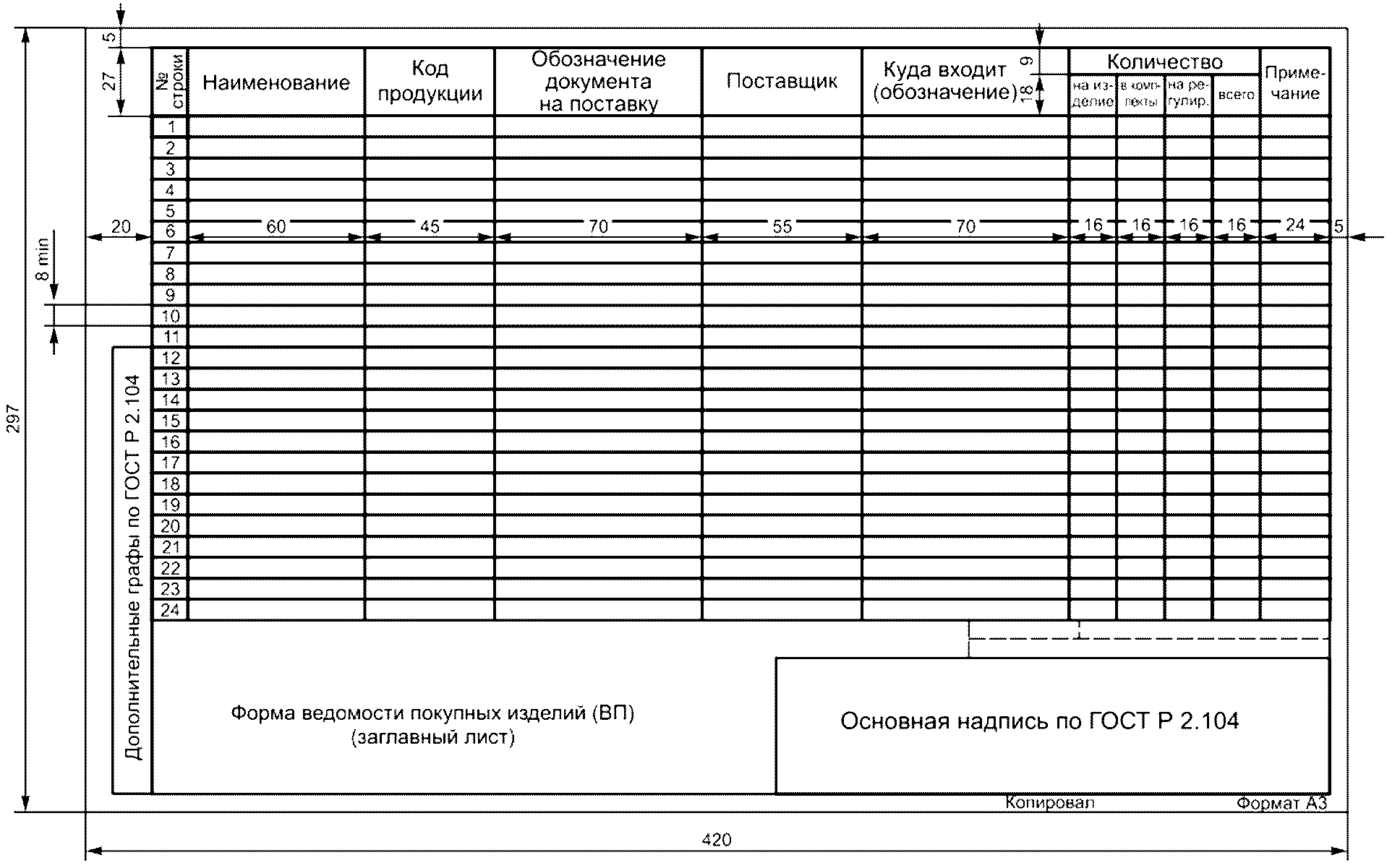Раздел 5 (Исключен, Изм. N 1).