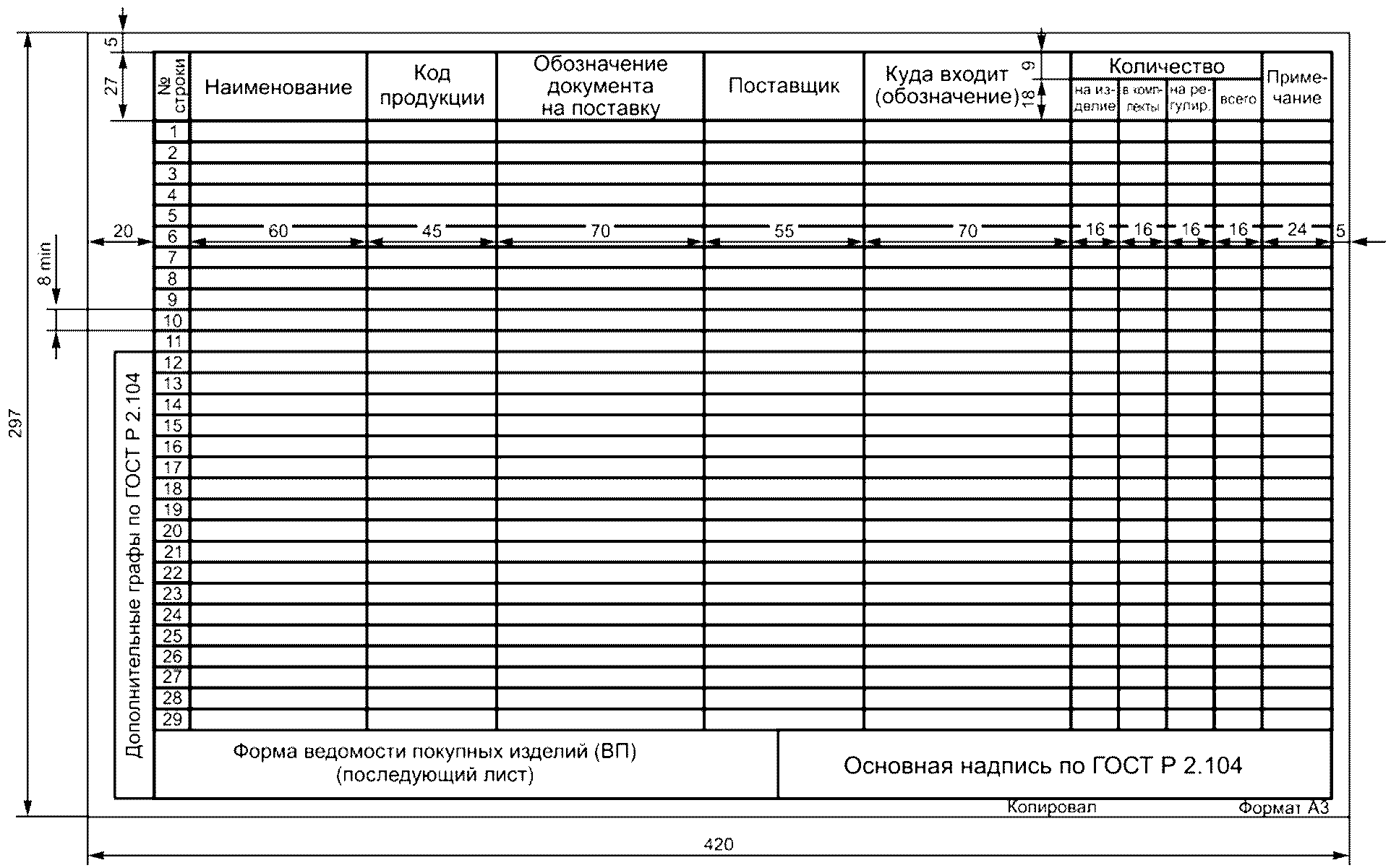 Раздел 5 (Исключен, Изм. N 1).