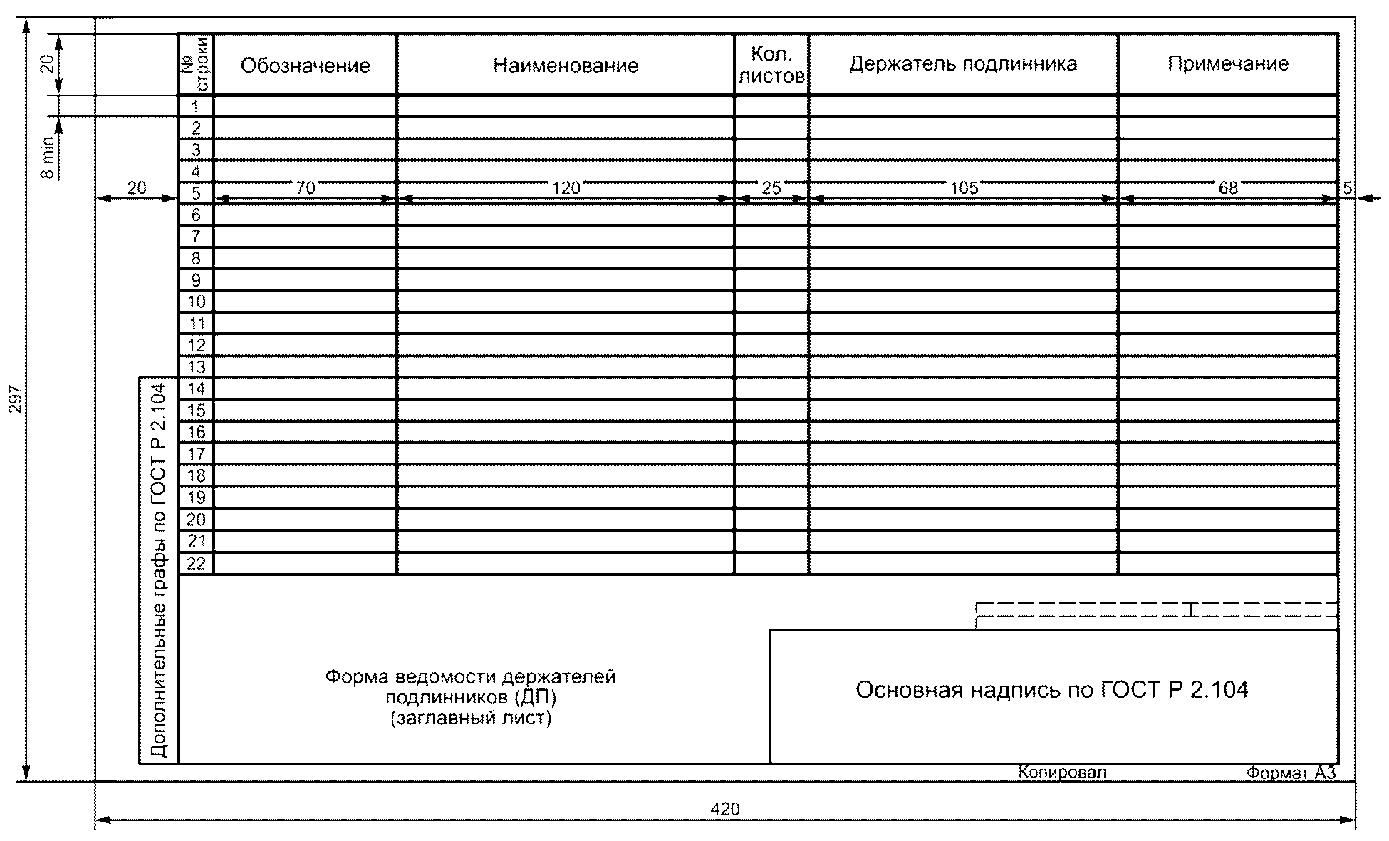 Раздел 5 (Исключен, Изм. N 1).