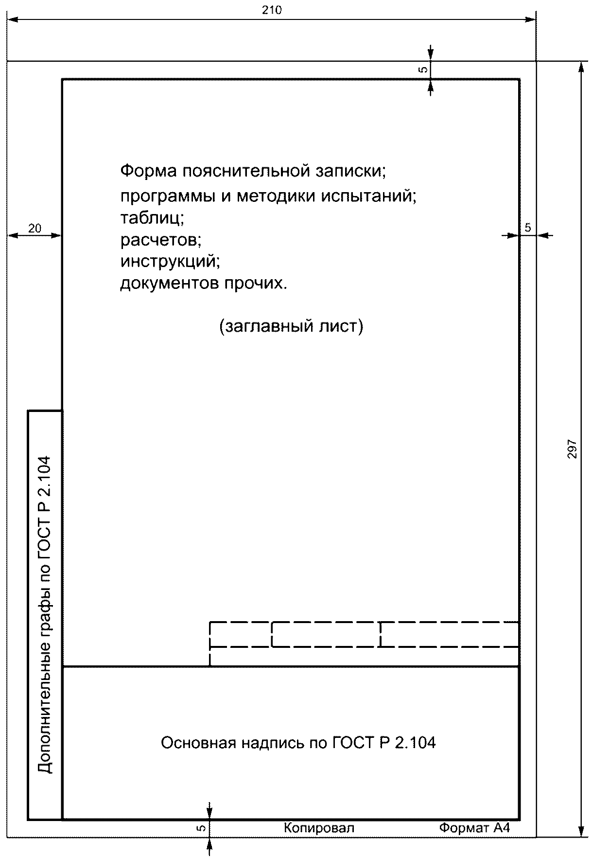 Раздел 5 (Исключен, Изм. N 1).