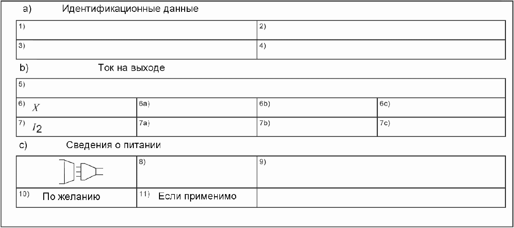 рис. 8
