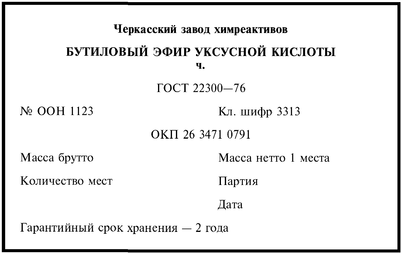 Приложение 9