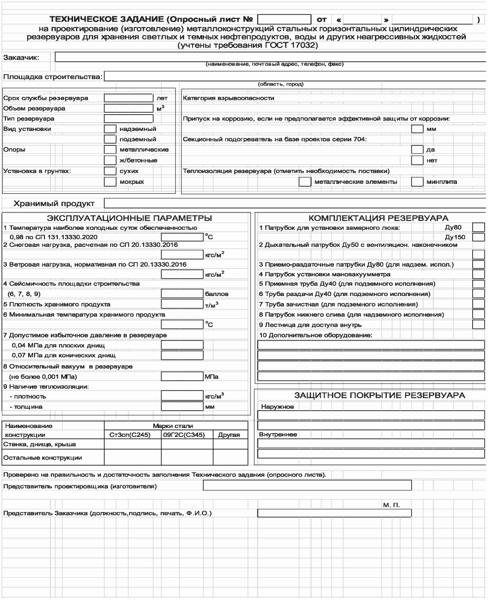 13 Указания по монтажу