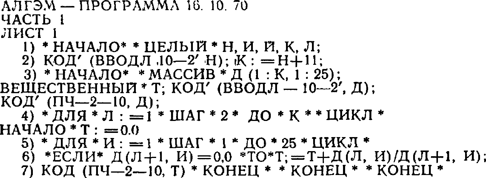 4. Технико-экономические расчеты при выборе оптимального варианта организации ст