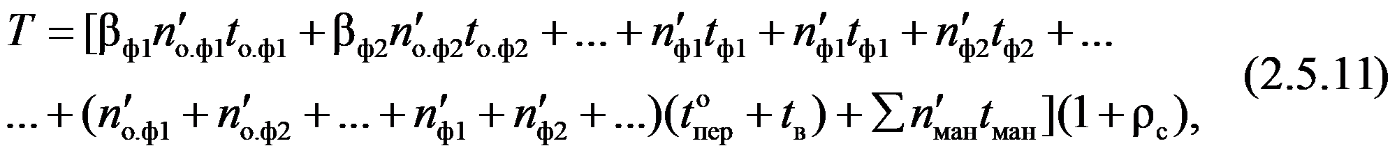 формула