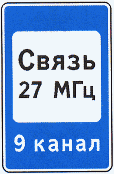 Знаки сервиса