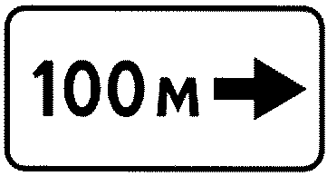Знаки дополнительной информации (таблички)