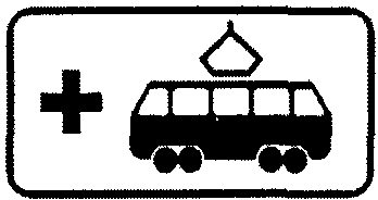 Знаки дополнительной информации (таблички)
