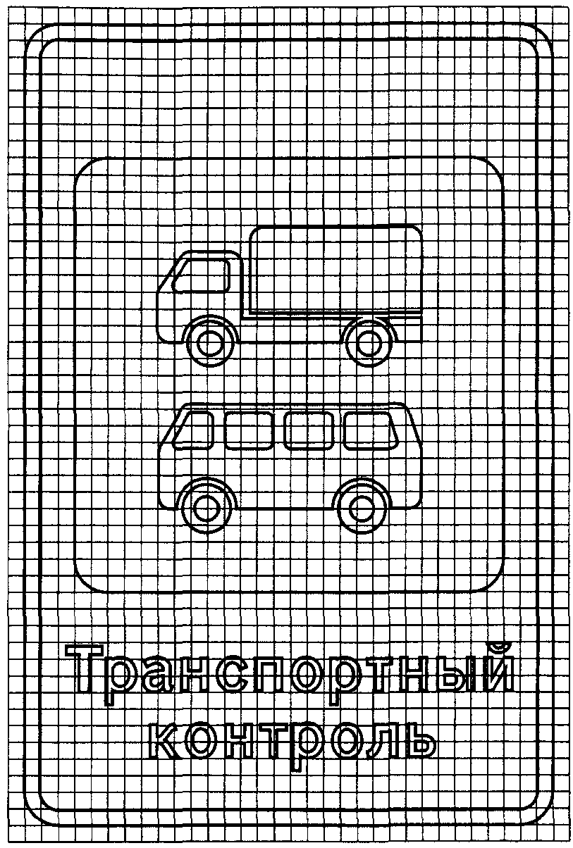 Знаки дополнительной информации (таблички)