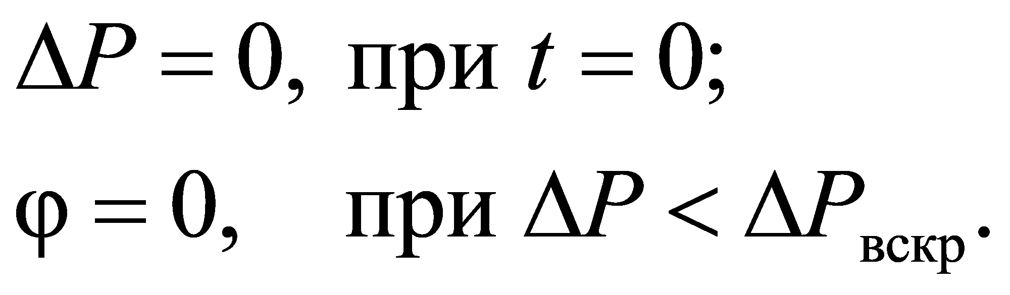 формула