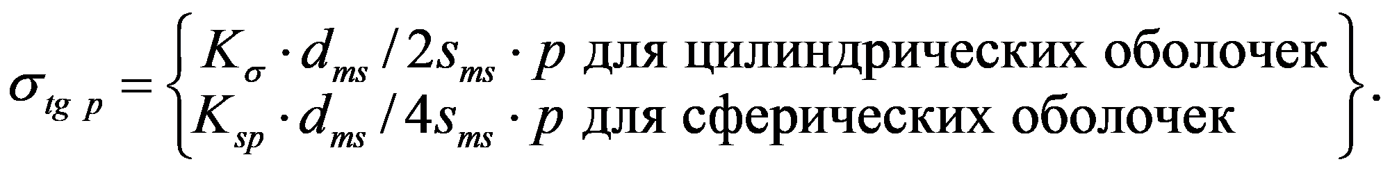 формула