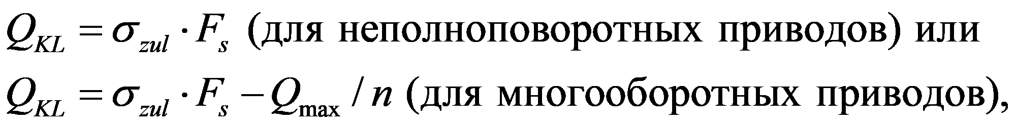 формула