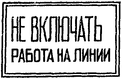Переноска и перевозка пострадавшего
