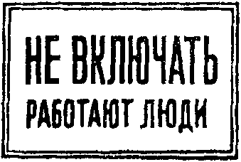 Переноска и перевозка пострадавшего