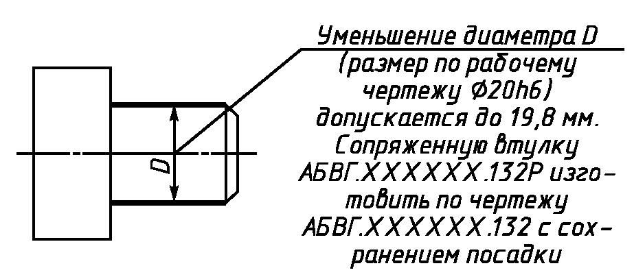 5. Правила выполнения ремонтных чертежей