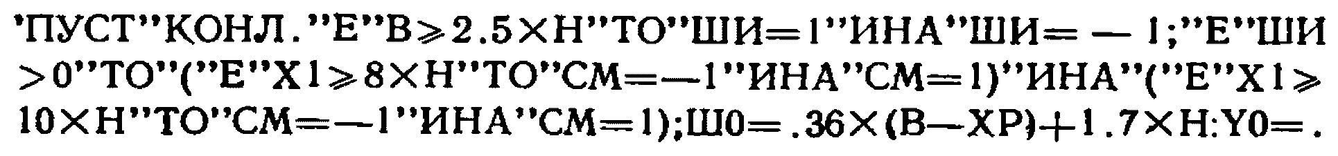2. Описание алгоритма для линейных источников