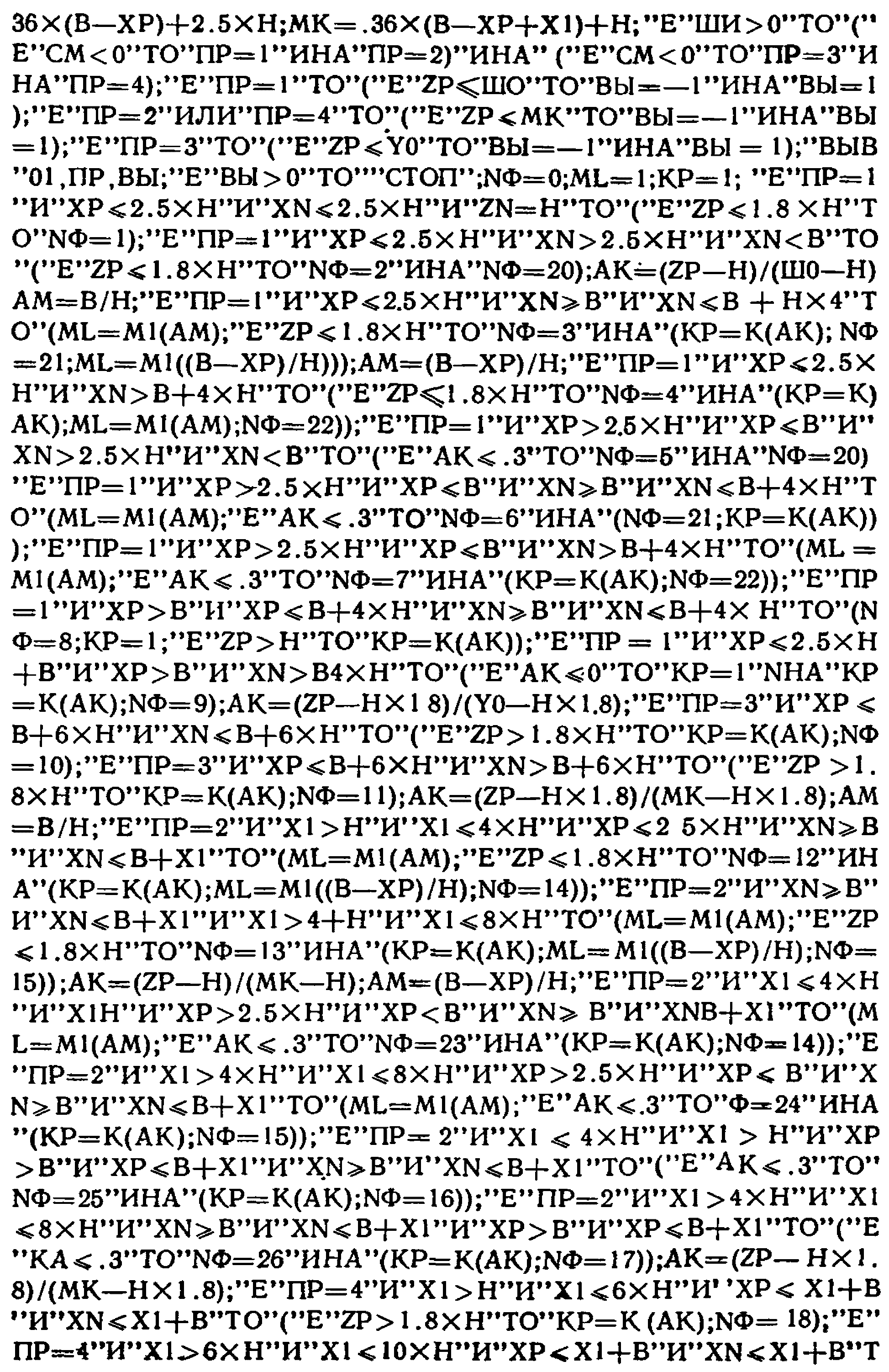 2. Описание алгоритма для линейных источников