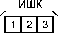 4.7 Прочие условные обозначения, используемые на схемах и планах сооружений связ