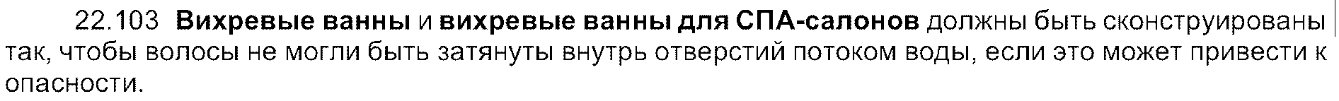 22. Конструкция