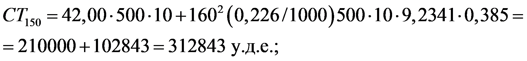 формула
