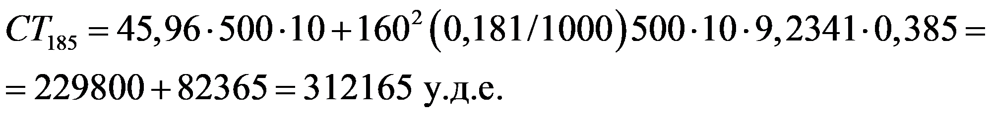формула