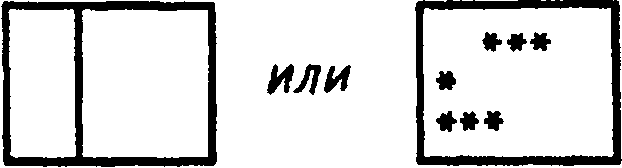 2.1. Общие правила построения УГО