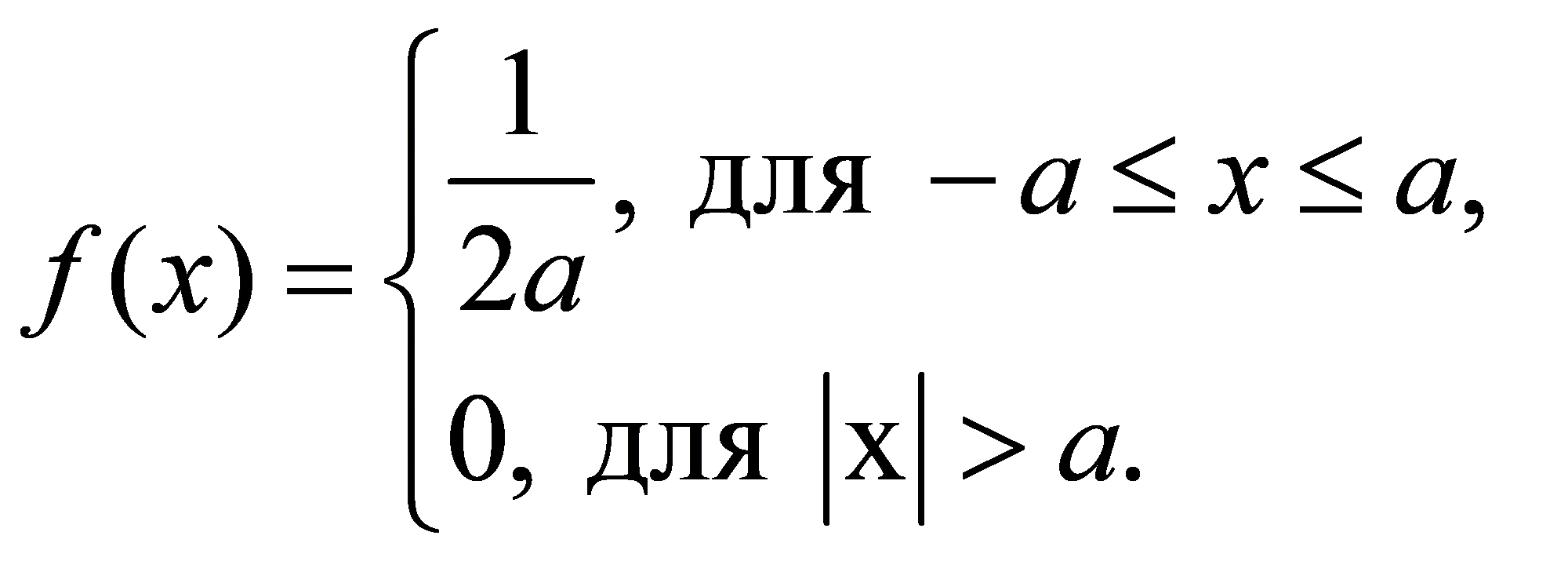 формула